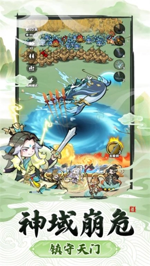 神魔仙尊游戏安装包图1