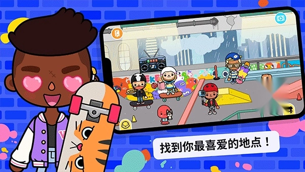 托卡生活世界正版(3)