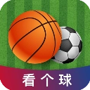 看个球nba免费直播