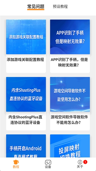 shootingplus正版-图2