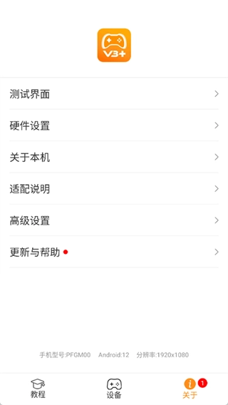 shootingplus正版-图3