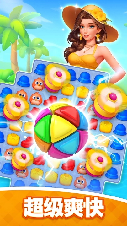 浪漫大改造游戏