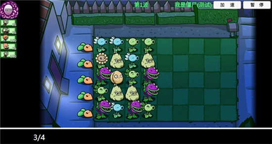 植物大战僵尸BT拓展版图3