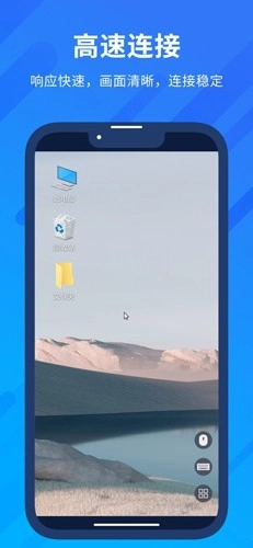 AnyViewer远程控制图4