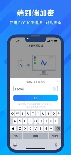 AnyViewer远程控制图3