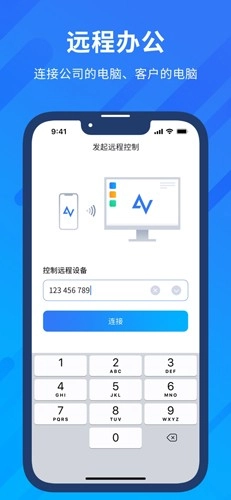 AnyViewer远程控制图5