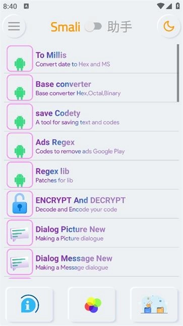 smali助手图2