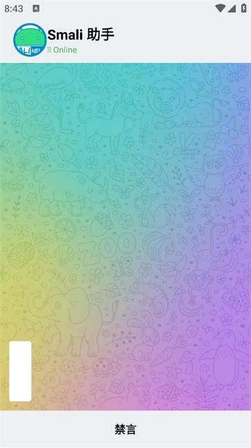 smali助手图3