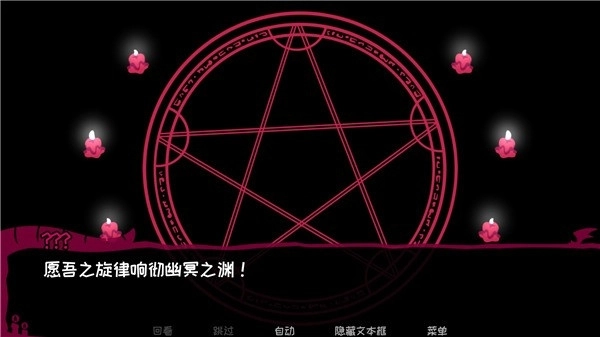 契约恶魔图2