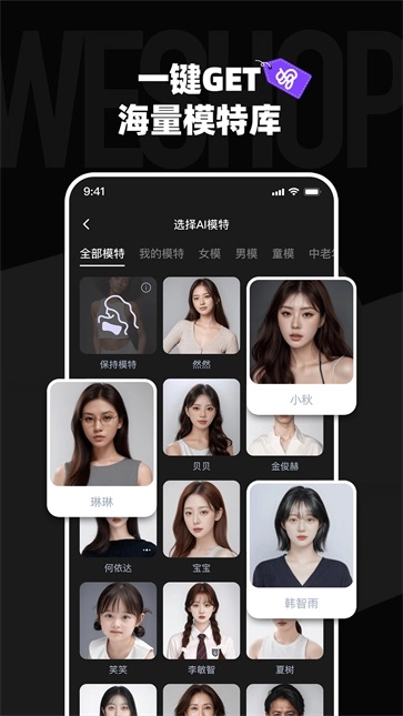 weshop唯象图3