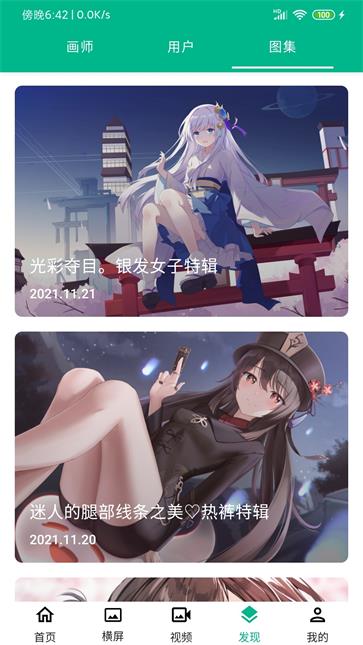 心悦壁纸图2