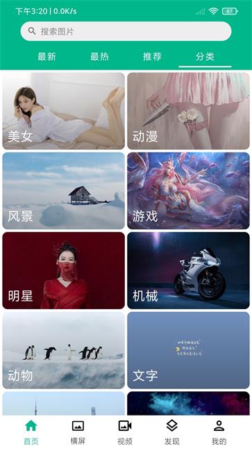 心悦壁纸图3