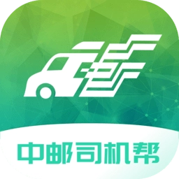 中邮司机帮安卓版
