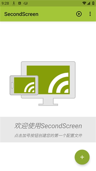 secondscreen