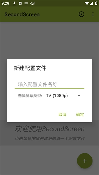 secondscreen