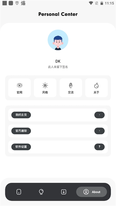 花简空间安卓版图3