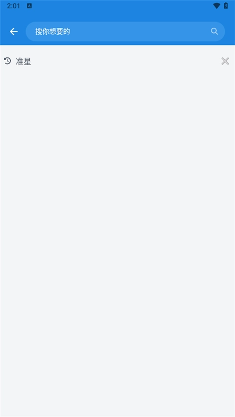 啵啵浏览器正版图3