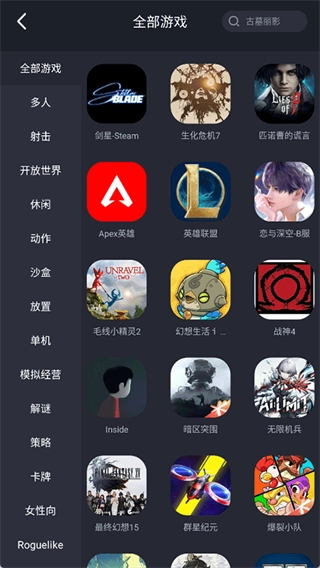 酷卡云游戏(3)