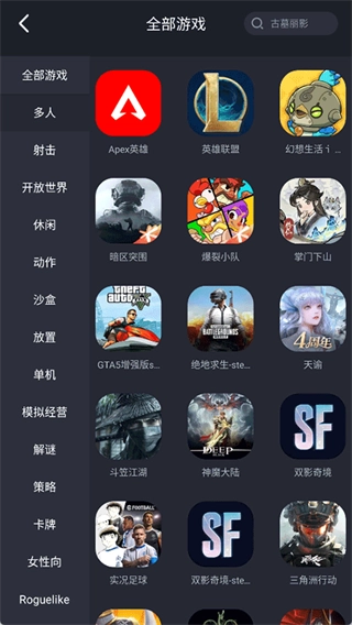 酷卡云游戏(2)