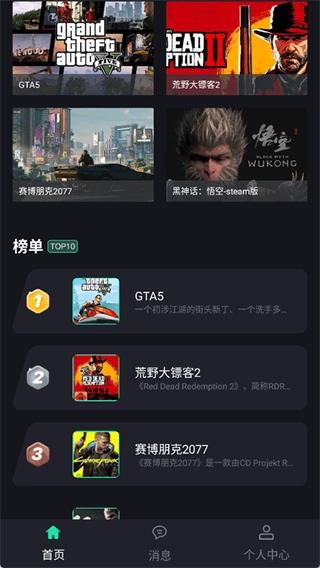 酷卡云游戏(4)