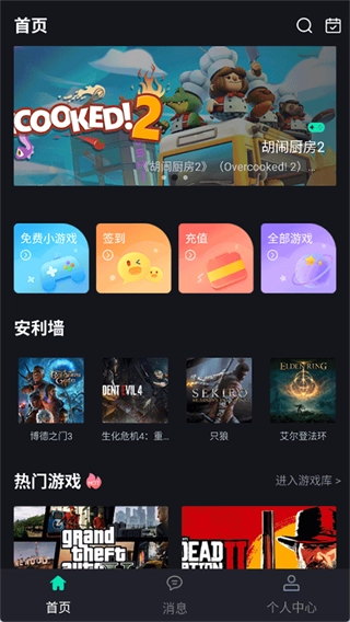 酷卡云游戏(5)