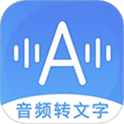 音频转文字助手