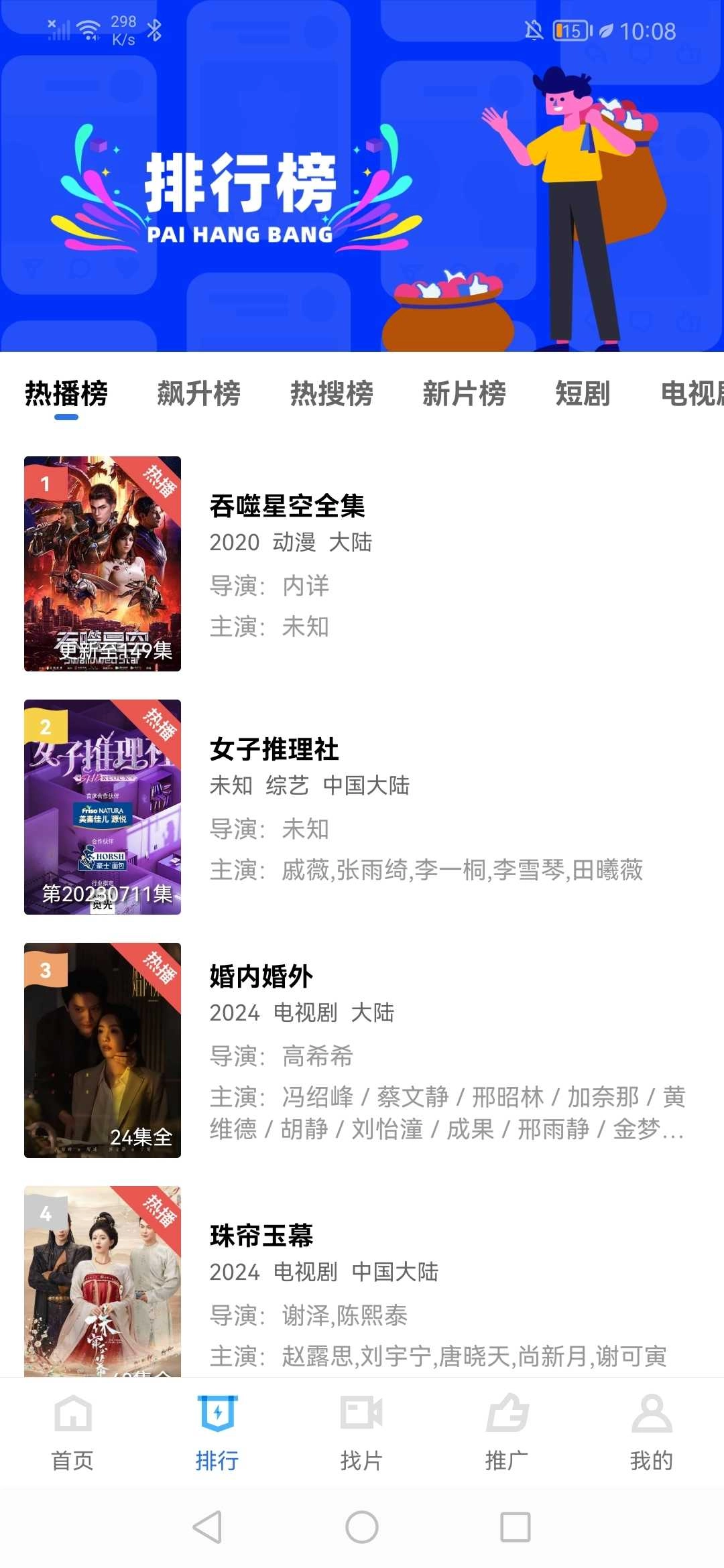 翡翠视频图1