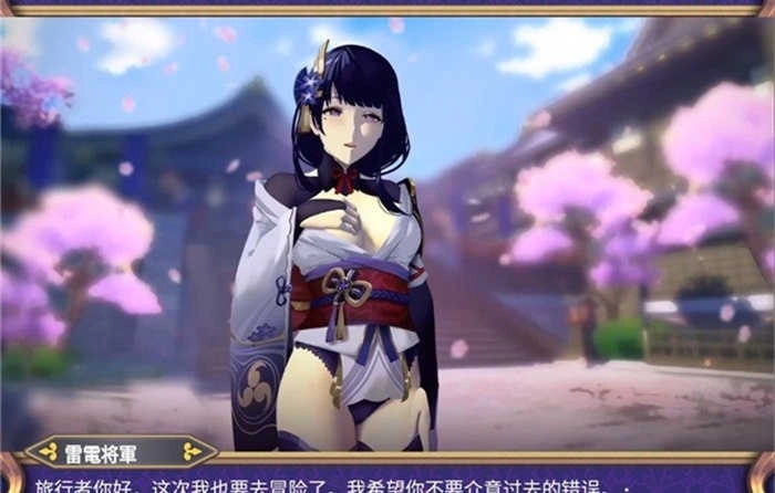 雷电将军的惩罚冷狐版