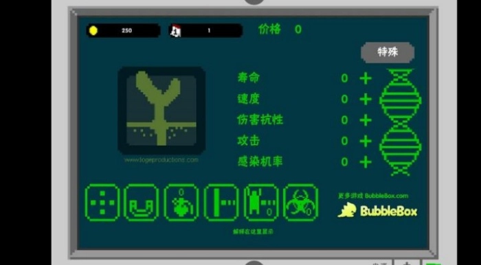 世界传染恐慌中文版