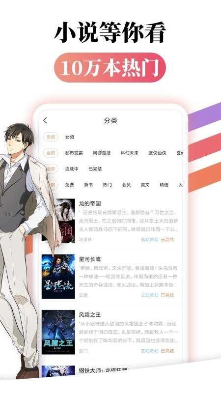 都看小说手机最新版图3