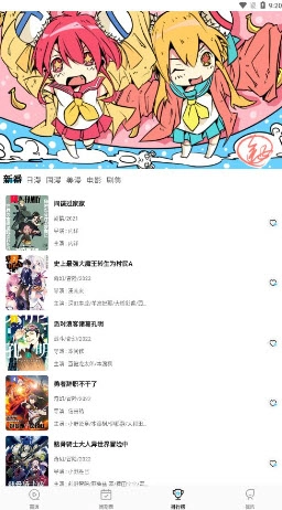 次元喵动漫官网版下载