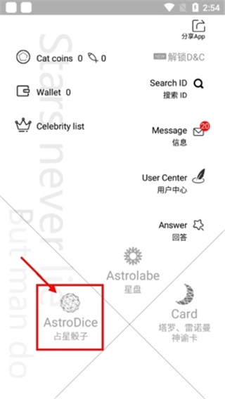 占星貓安卓下載