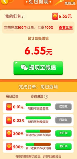 开个鲜花店红包版图1