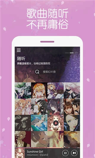 幻音音乐2026免费图2