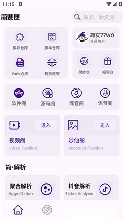 简妙匣工具箱【03-05】图3