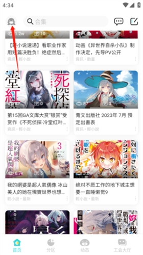 轻之国度最新版安装包下载