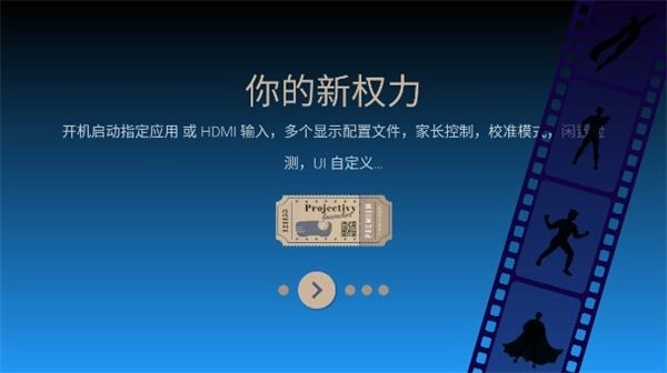 projectivy launcher图1