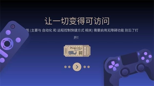 projectivy launcher图3