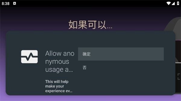 projectivy launcher图4