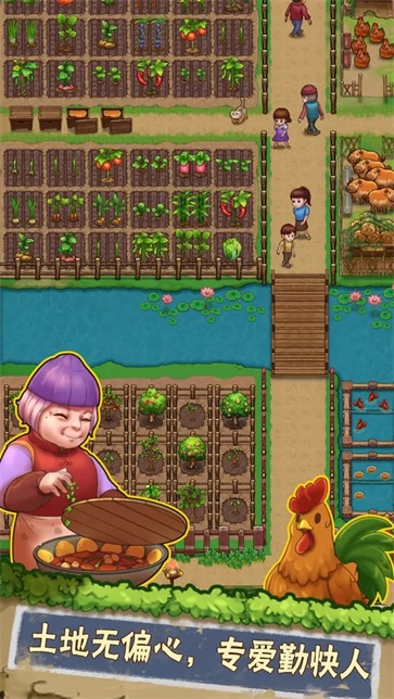 外婆的小农院2(2)