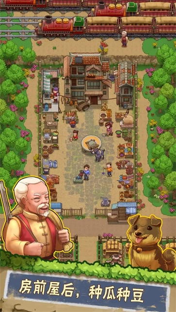 外婆的小农院2(1)