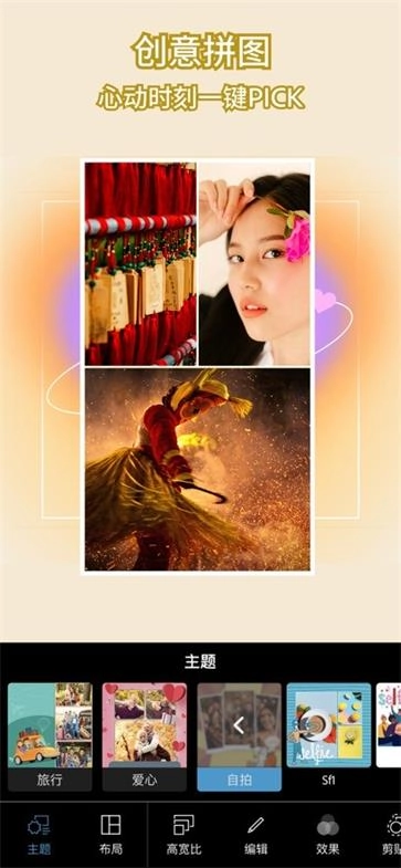 adobe photoshop express原版图3