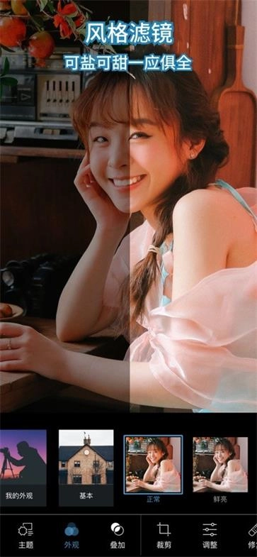 adobe photoshop express原版图1