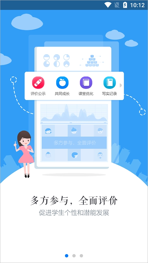 慧知行高中版(1)