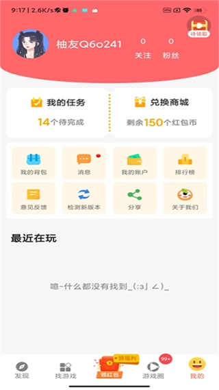 柚子乐园图4