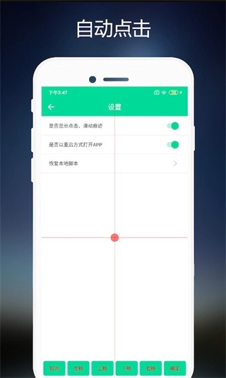 小手连点器图1