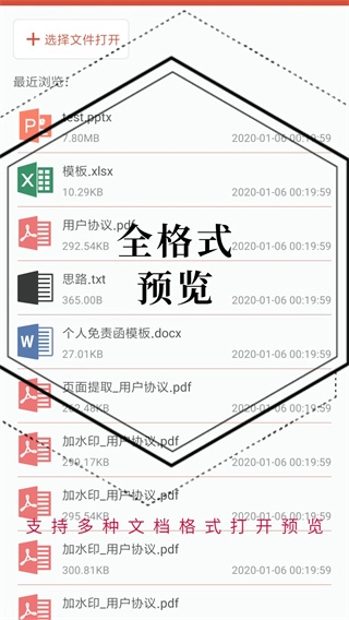 pdf处理助手图4