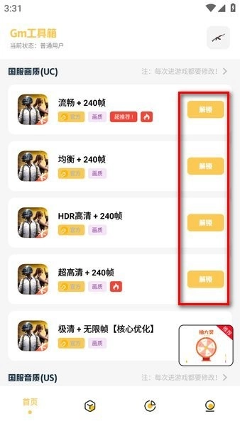 gm工具箱官方版下载