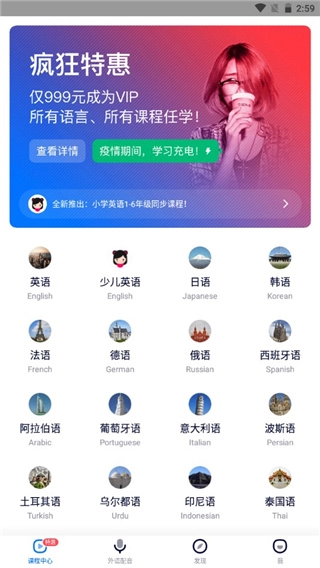 92外語安裝包下載