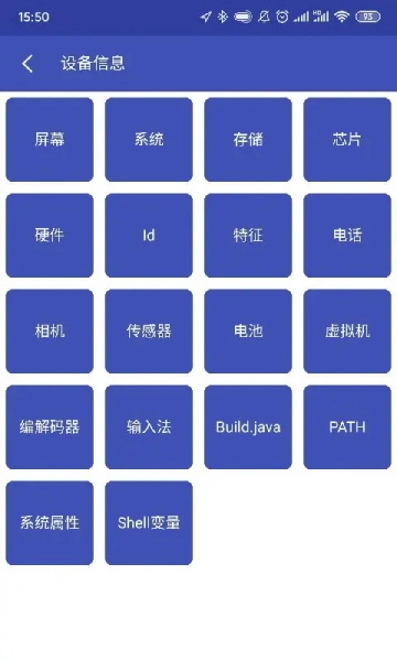 android开发工具箱图3